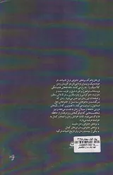 جودت بیک و پسران